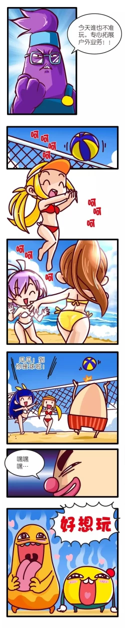 Page 51 of 疯狂小糖2