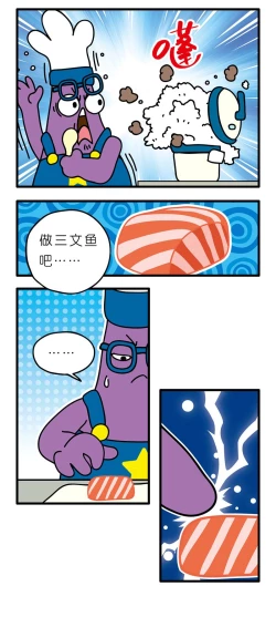 Page 60 of 疯狂小糖2
