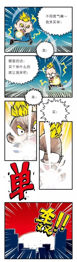 Page 79 of 疯狂小糖2
