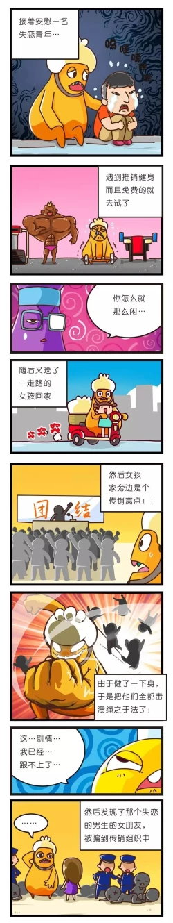 Page 84 of 疯狂小糖2