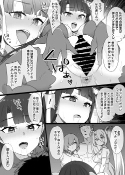 Page 10 of FGOマルタ奴隷妻聖歌隊