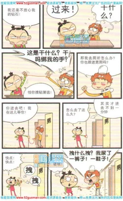 Page 16 of 阿衰钻石篇