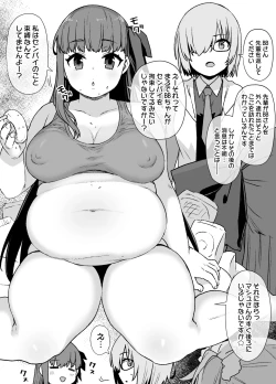 Page 1 of FGOぐだ子＆BB肥満化漫画