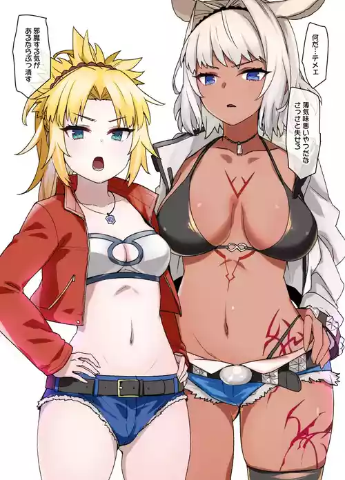 Download FGOカイニス＆モードレッド洗脳