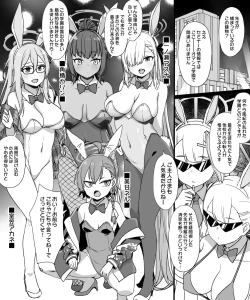 Page 1 of ブルアカC&Cバニー奴隷化追加漫画