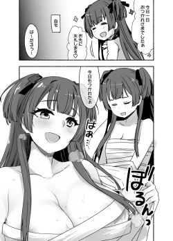 Page 1 of 隠れ巨乳冬優子＆後日談エッチ