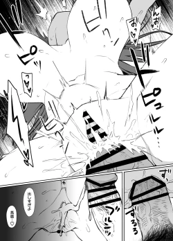 Page 5 of 隠れ巨乳冬優子＆後日談エッチ