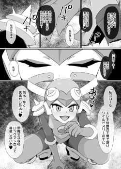 Page 3 of ロックマンエグゼ 悪堕ちロール 洗脳過程シーン