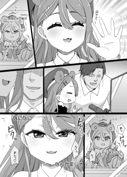 Page 6 of とあるVtuberの配信事故