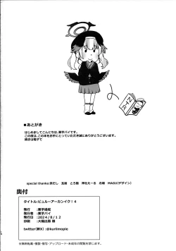 Page 17 of Byuru A-Kan Iku! 4