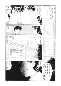 Page 20 of Nightmare Of My Goddess