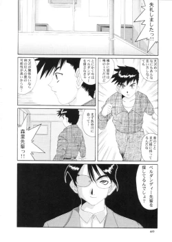 Page 39 of Nightmare Of My Goddess