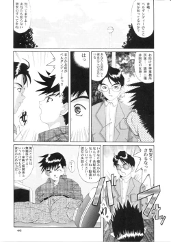 Page 45 of Nightmare Of My Goddess