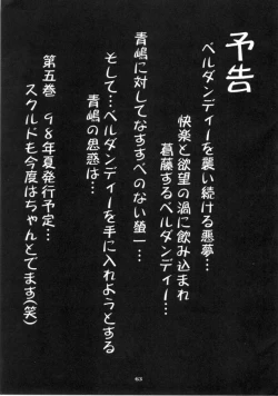 Page 62 of Nightmare Of My Goddess