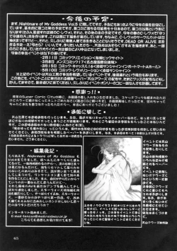 Page 64 of Nightmare Of My Goddess