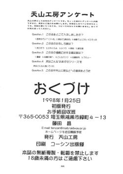 Page 65 of Nightmare Of My Goddess