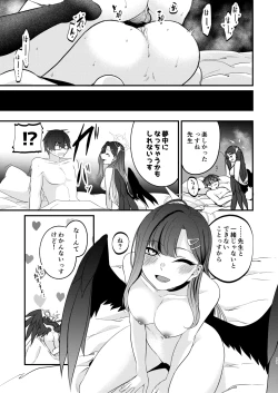 Page 16 of Itika To Mutyuu Ni Na Reru Koto