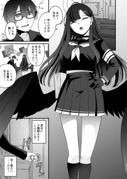 Page 2 of Itika To Mutyuu Ni Na Reru Koto