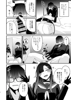 Page 3 of Itika To Mutyuu Ni Na Reru Koto