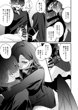 Page 6 of Itika To Mutyuu Ni Na Reru Koto