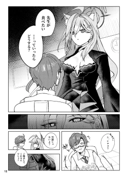 Page 12 of Hodokeru You Na Ama Sa De