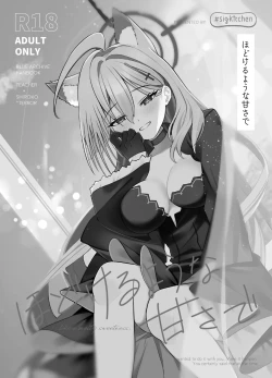 Page 1 of Hodokeru You Na Ama Sa De