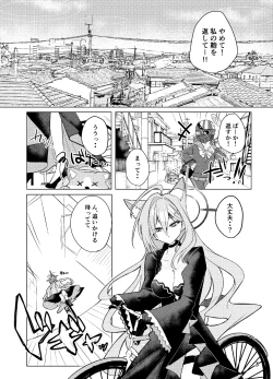 Page 3 of Hodokeru You Na Ama Sa De