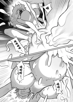 Page 63 of Kutaka-san ni Nerawareta!? 2