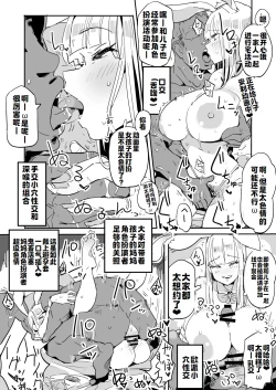 Page 16 of ハハミズギ vol.1~4