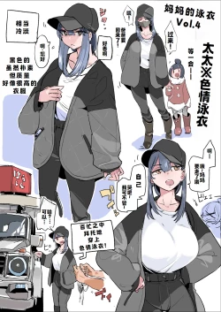 Page 18 of ハハミズギ vol.1~4