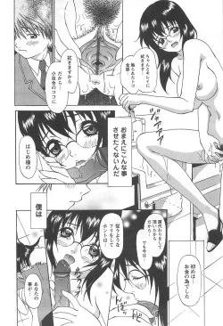 Page 114 of Shoujo Fuukei