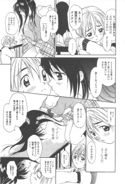 Page 123 of Shoujo Fuukei