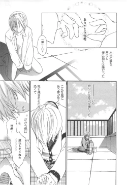 Page 134 of Shoujo Fuukei