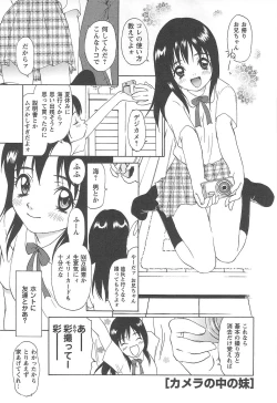 Page 136 of Shoujo Fuukei