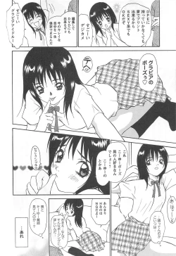 Page 139 of Shoujo Fuukei