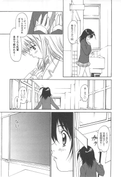 Page 190 of Shoujo Fuukei