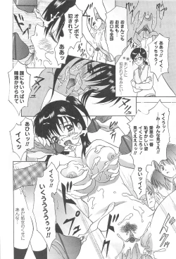 Page 199 of Shoujo Fuukei