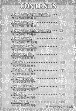 Page 208 of Shoujo Fuukei