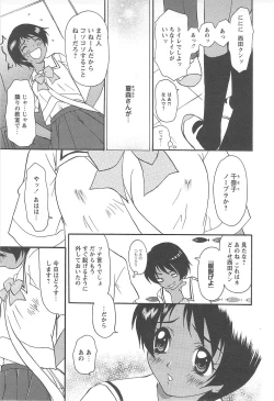 Page 51 of Shoujo Fuukei