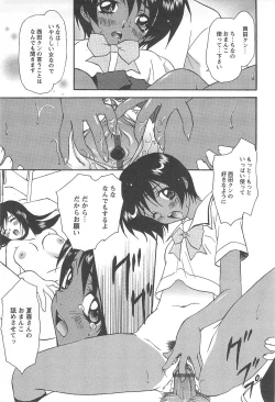 Page 59 of Shoujo Fuukei