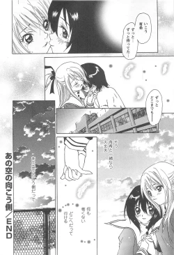 Page 88 of Shoujo Fuukei