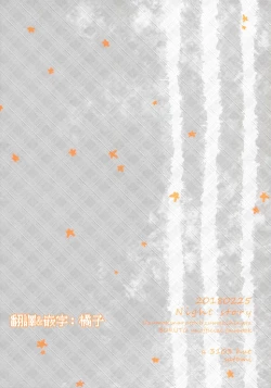 Page 14 of Yoru no Hanashi - Night Story