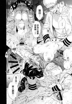 Page 5 of Yoru no Hanashi - Night Story