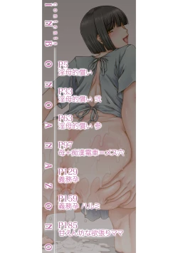 Page 2 of Inbo no Anazono