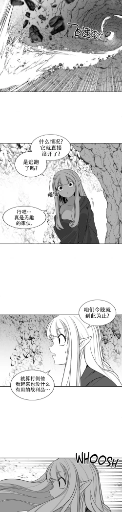 Page 100 of 迷宫干  后日谈