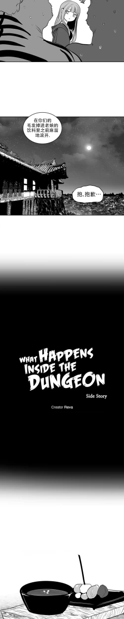 Page 135 of 迷宫干  后日谈