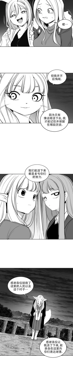 Page 138 of 迷宫干  后日谈