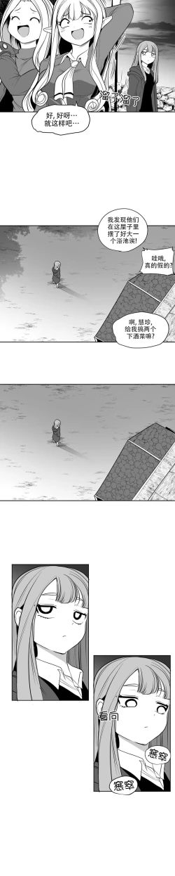 Page 142 of 迷宫干  后日谈