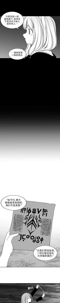 Page 145 of 迷宫干  后日谈