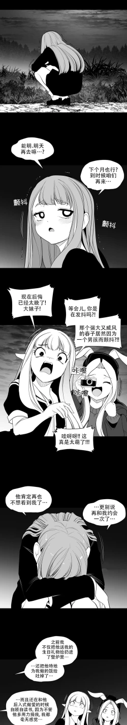 Page 151 of 迷宫干  后日谈